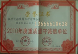 2010年重質量守誠信單位 2010年重質量守誠信單位
