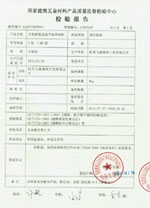 自流平地坪涂料檢驗報告 自流平地坪涂料檢驗報告